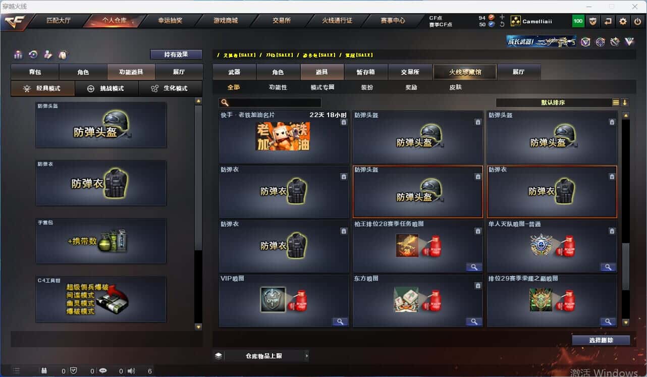 CFQM318963穿越火线账号详情图27 CFQM318963穿越火线账号详情图27