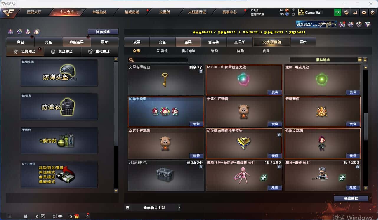 CFQM318963穿越火线账号详情图25 CFQM318963穿越火线账号详情图25