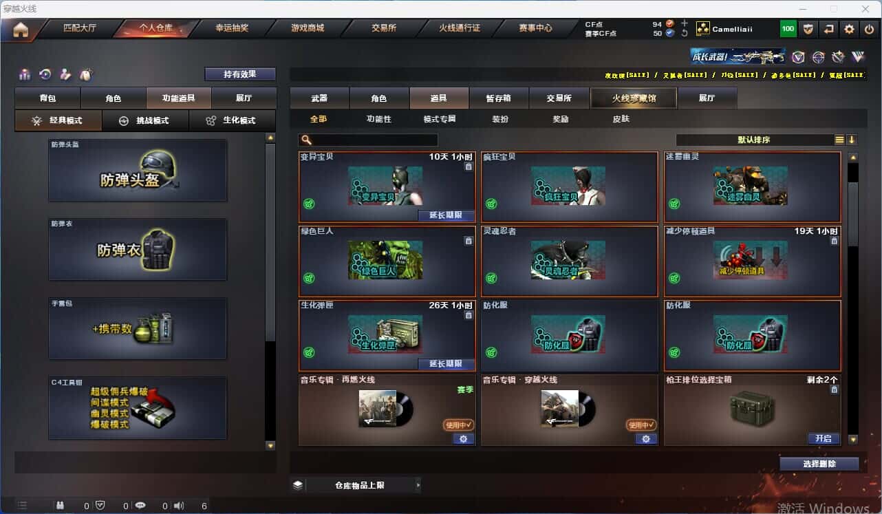 CFQM318963穿越火线账号详情图24 CFQM318963穿越火线账号详情图24