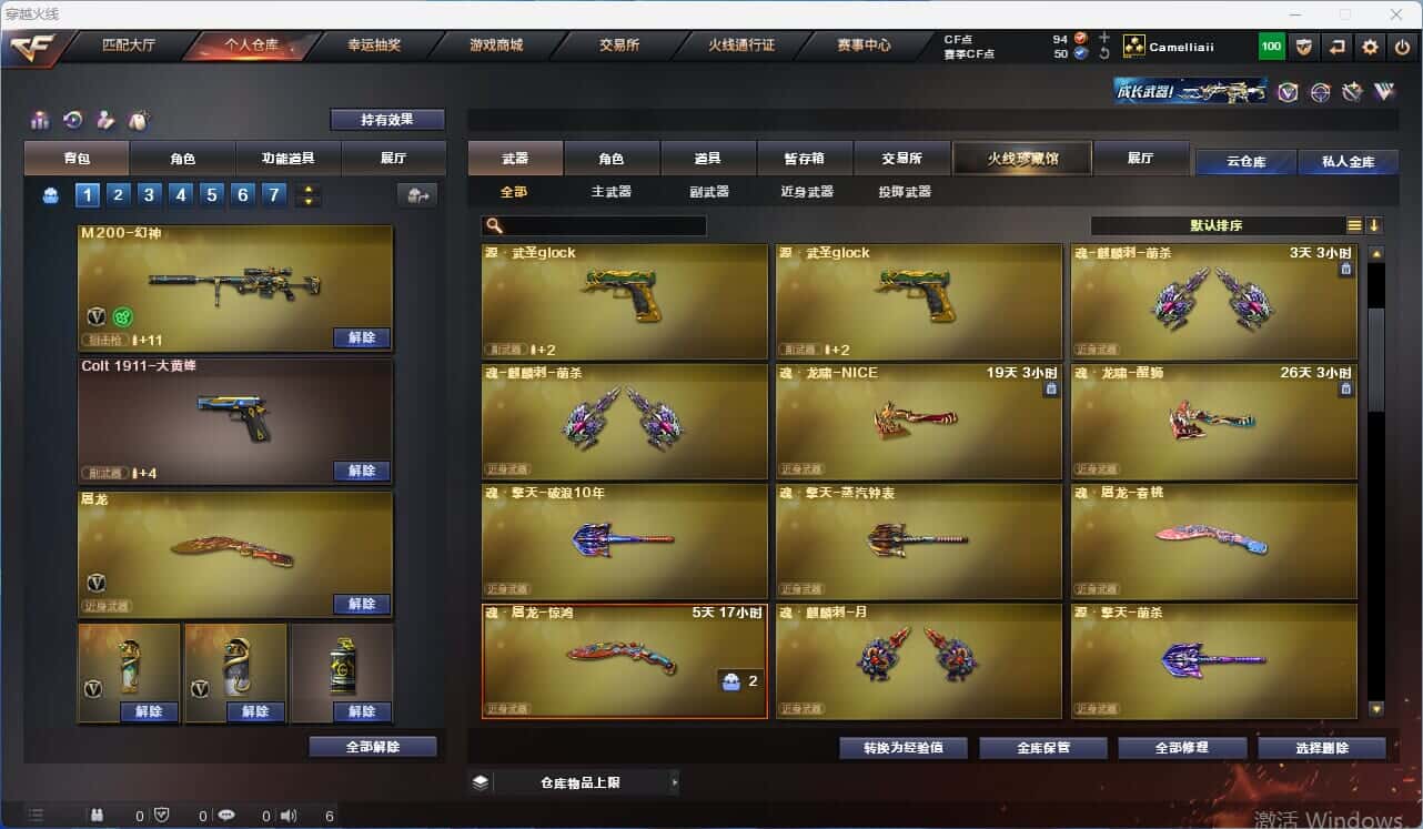 CFQM318963穿越火线账号详情图10 CFQM318963穿越火线账号详情图10