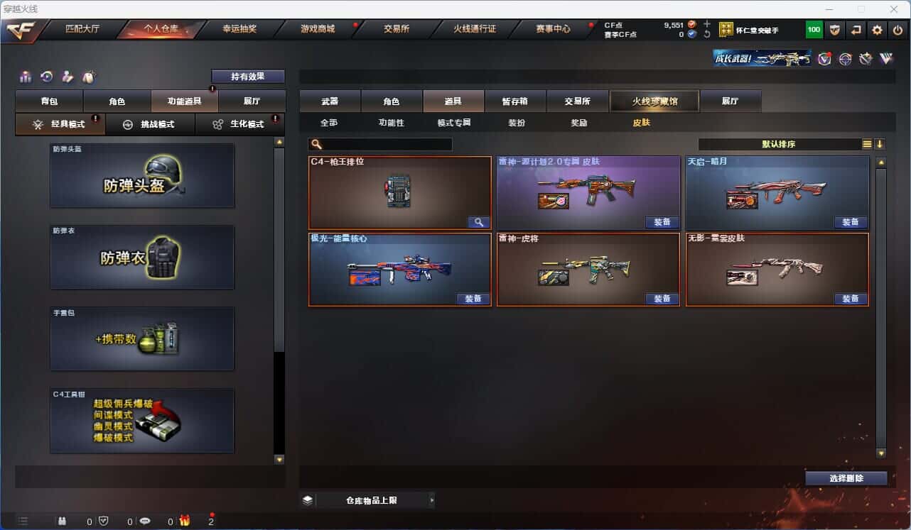CFQM318967穿越火线账号详情图5 CFQM318967穿越火线账号详情图5