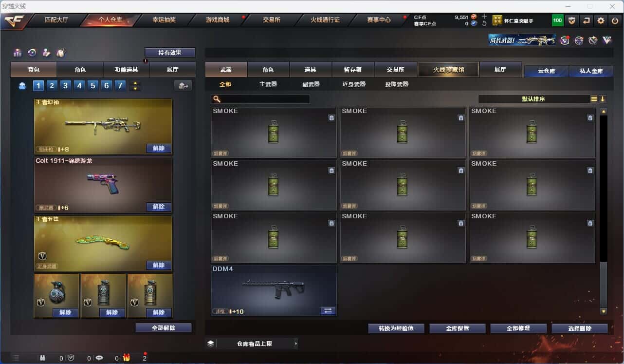 CFQM318967穿越火线账号详情图17 CFQM318967穿越火线账号详情图17