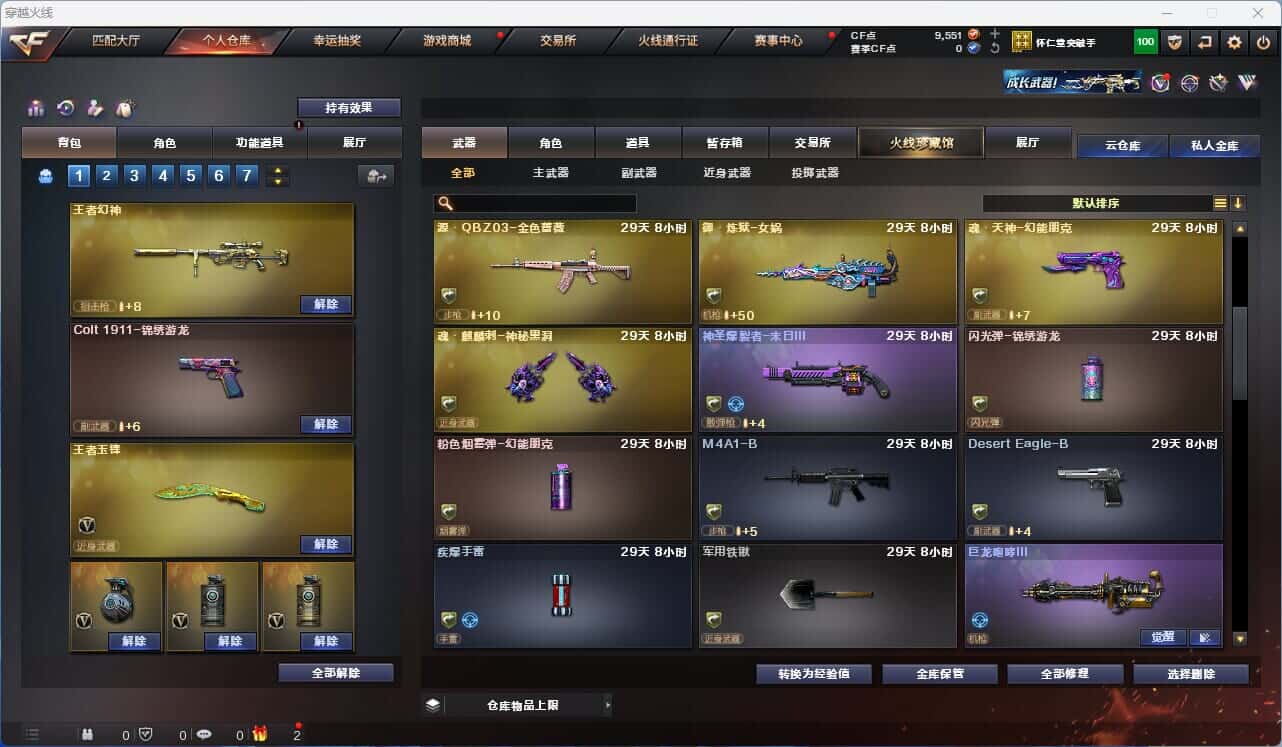 CFQM318967穿越火线账号详情图10 CFQM318967穿越火线账号详情图10