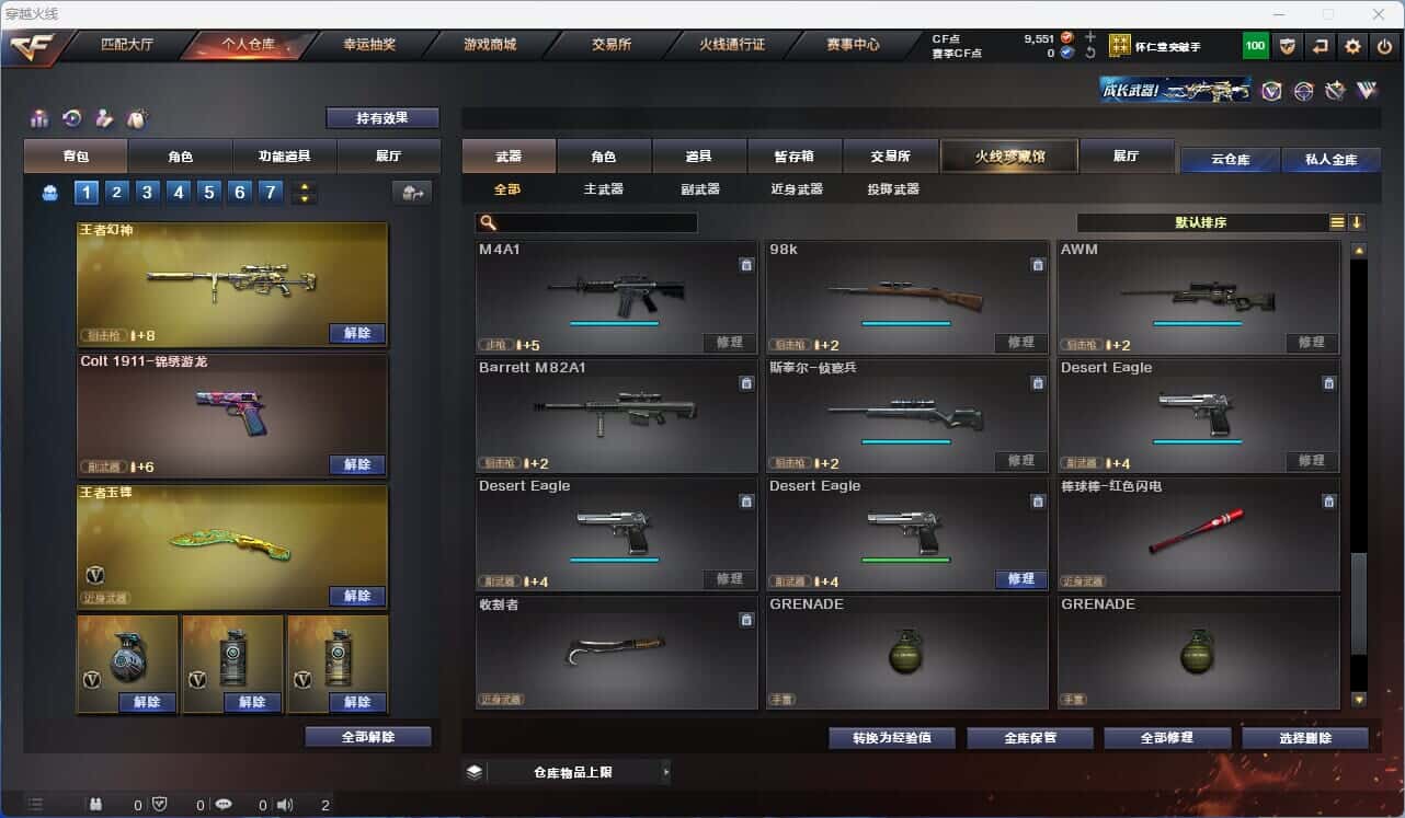 CFQM318967穿越火线账号详情图16 CFQM318967穿越火线账号详情图16