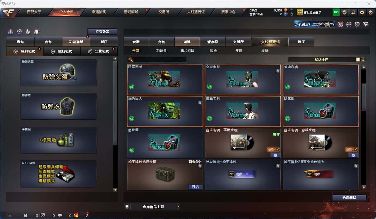 CFQM318967穿越火线账号详情图22 CFQM318967穿越火线账号详情图22