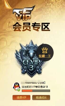 CFQM318967穿越火线账号详情图28 CFQM318967穿越火线账号详情图28