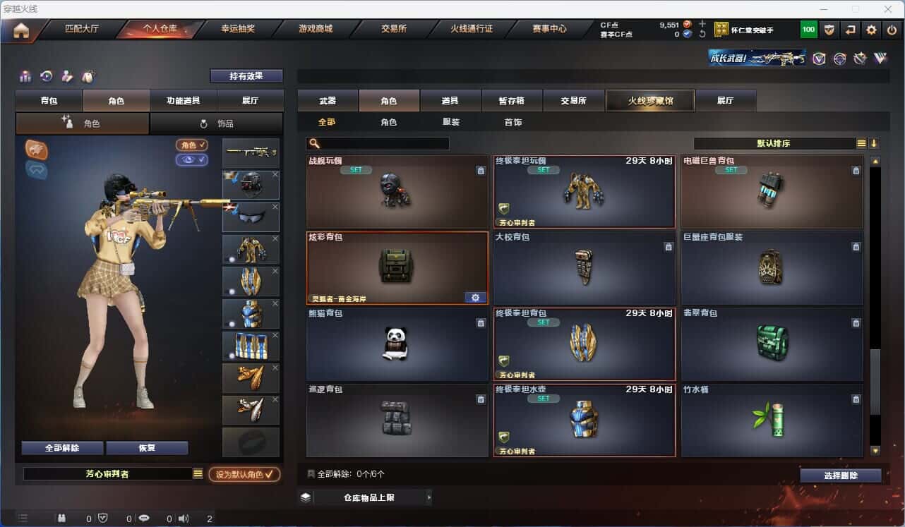 CFQM318967穿越火线账号详情图19 CFQM318967穿越火线账号详情图19