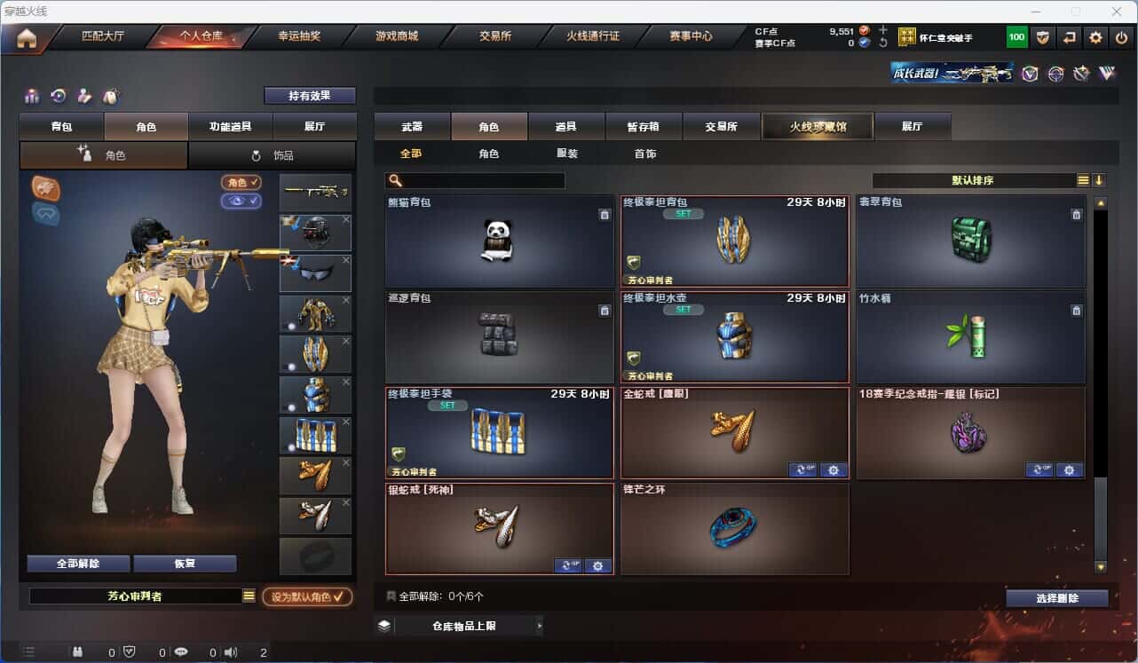 CFQM318967穿越火线账号详情图20 CFQM318967穿越火线账号详情图20