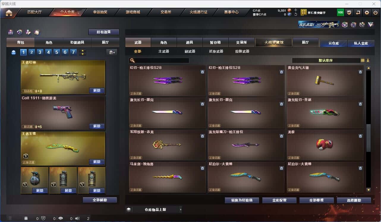 CFQM318967穿越火线账号详情图14 CFQM318967穿越火线账号详情图14