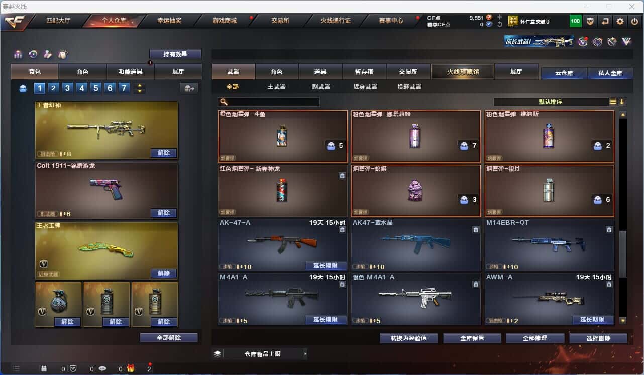 CFQM318967穿越火线账号详情图15 CFQM318967穿越火线账号详情图15
