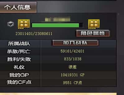 CFQM318967穿越火线账号详情图32 CFQM318967穿越火线账号详情图32
