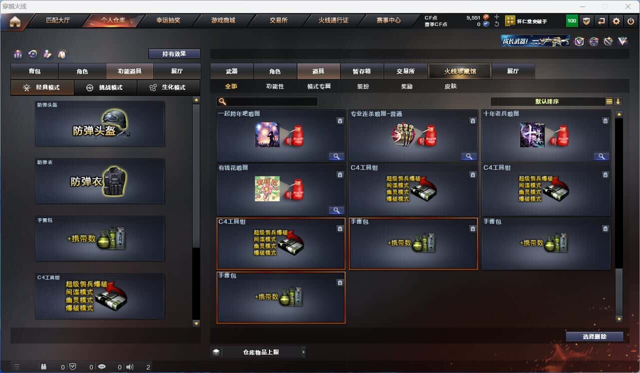 CFQM318967穿越火线账号详情图25 CFQM318967穿越火线账号详情图25