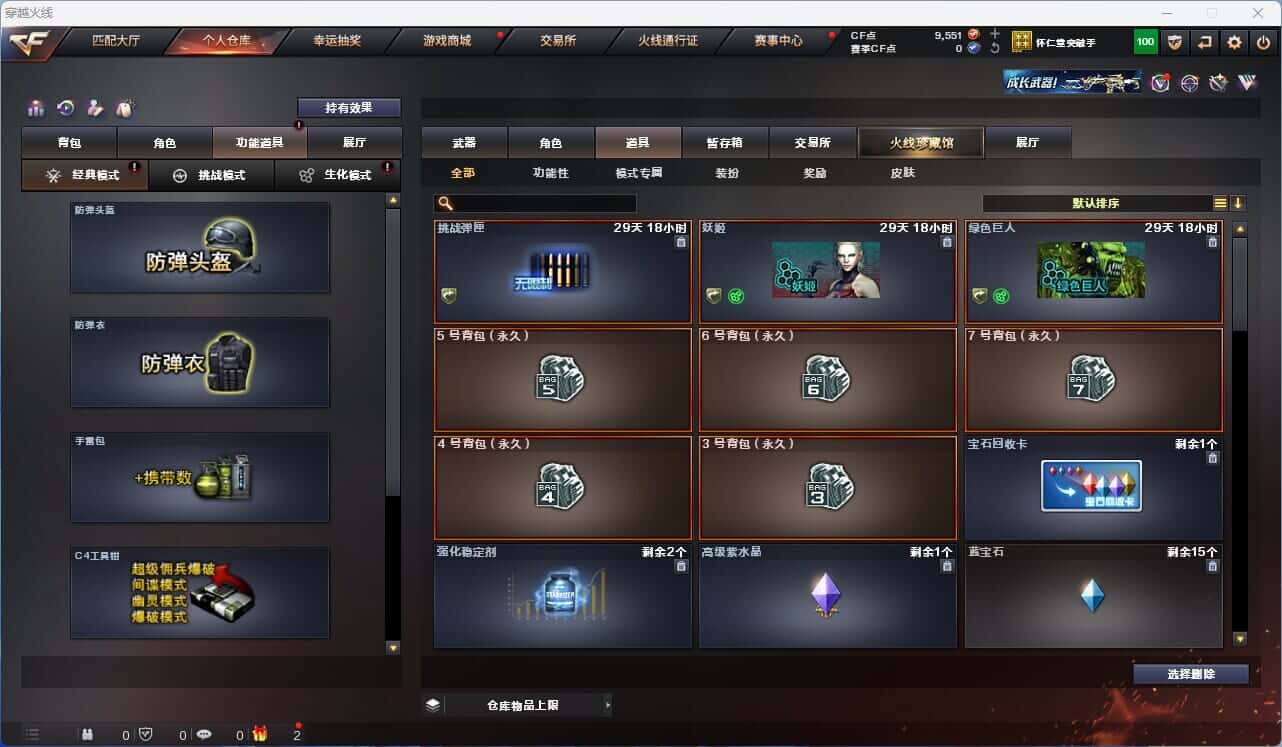 CFQM318967穿越火线账号详情图21 CFQM318967穿越火线账号详情图21