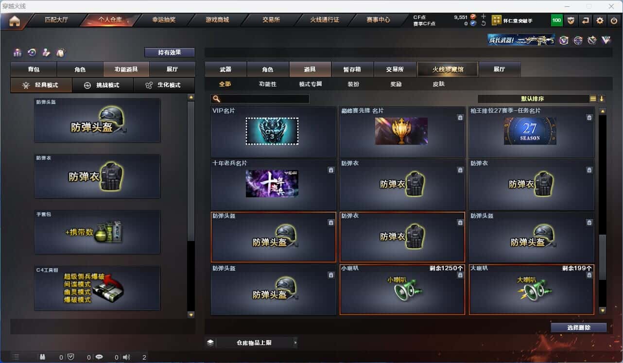 CFQM318967穿越火线账号详情图24 CFQM318967穿越火线账号详情图24