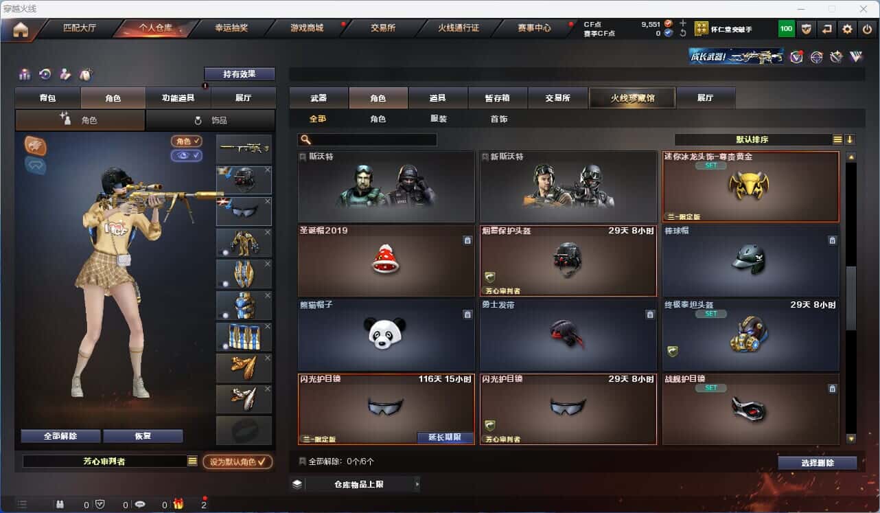 CFQM318967穿越火线账号详情图18 CFQM318967穿越火线账号详情图18