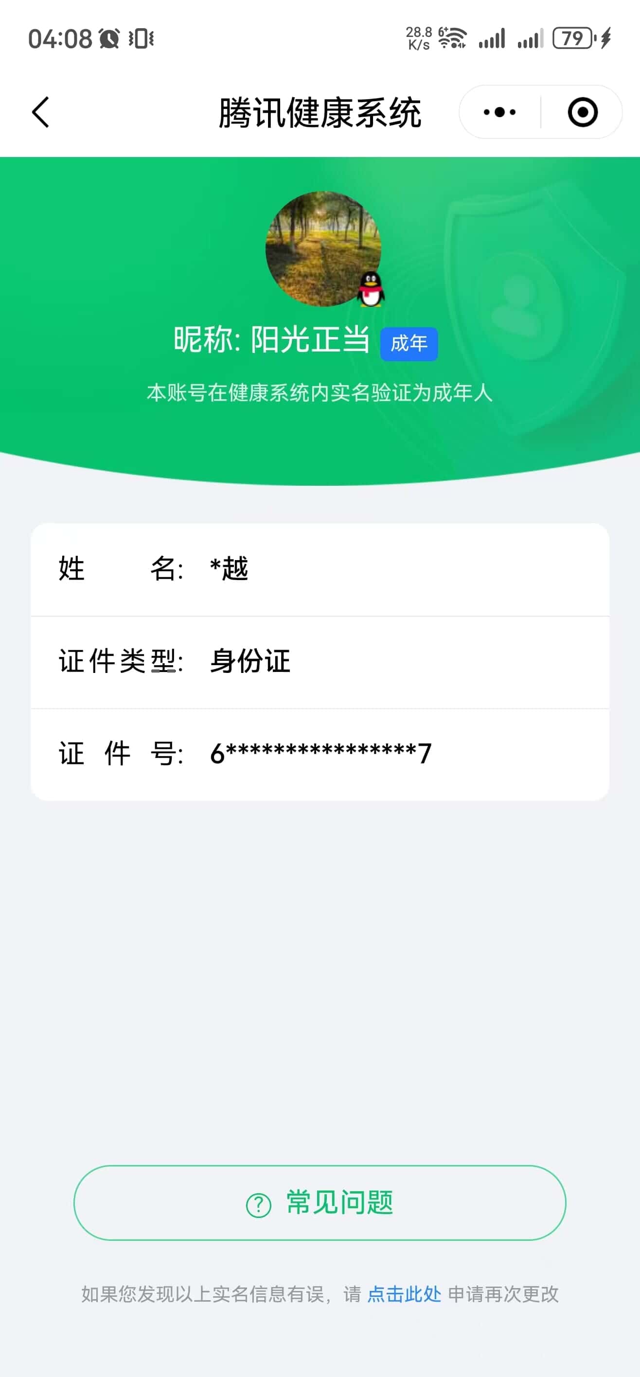 CFQM318967穿越火线账号详情图33 CFQM318967穿越火线账号详情图33