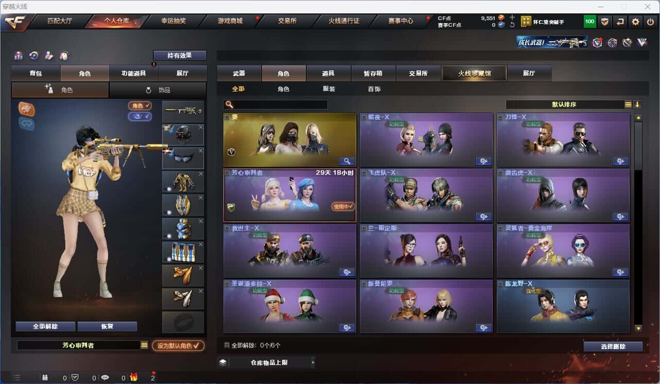 CFQM318967穿越火线账号详情图6 CFQM318967穿越火线账号详情图6
