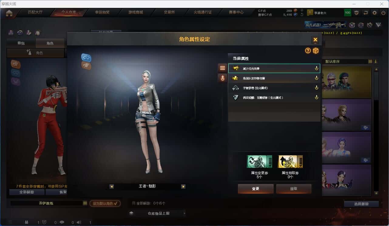 CFQM318969穿越火线账号详情图4 CFQM318969穿越火线账号详情图4