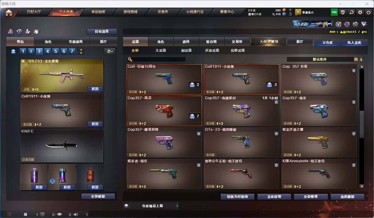 CFQM318969穿越火线账号详情图15 CFQM318969穿越火线账号详情图15