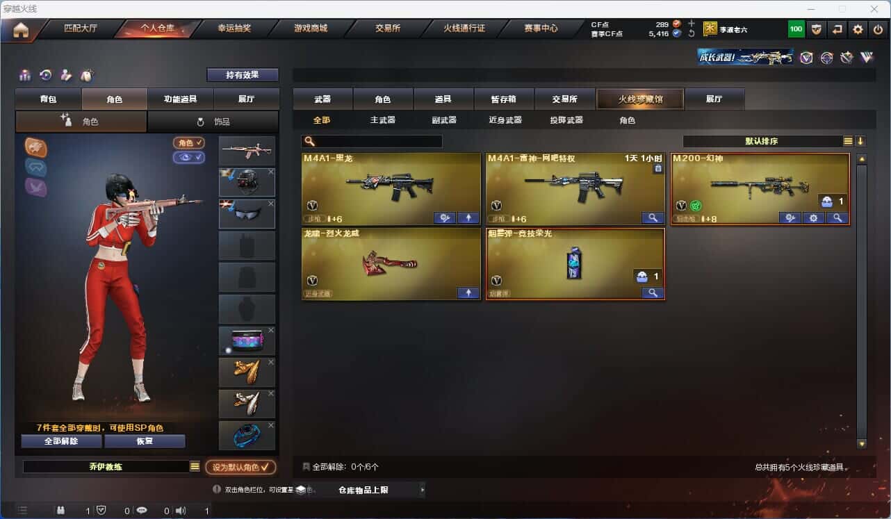 CFQM318969穿越火线账号详情图2 CFQM318969穿越火线账号详情图2