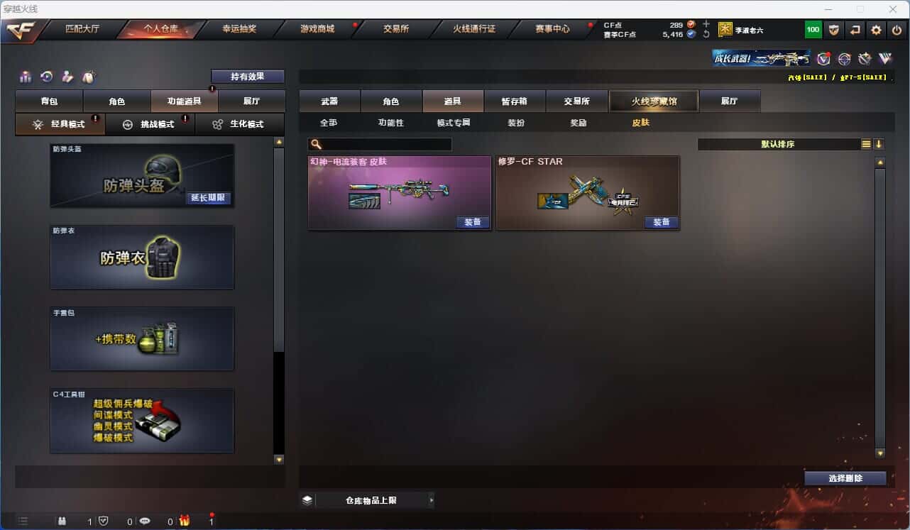 CFQM318969穿越火线账号详情图3 CFQM318969穿越火线账号详情图3