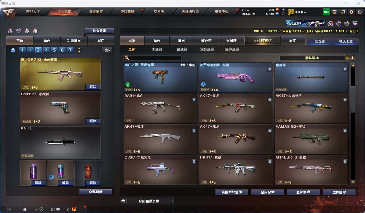 CFQM318969穿越火线账号详情图12 CFQM318969穿越火线账号详情图12