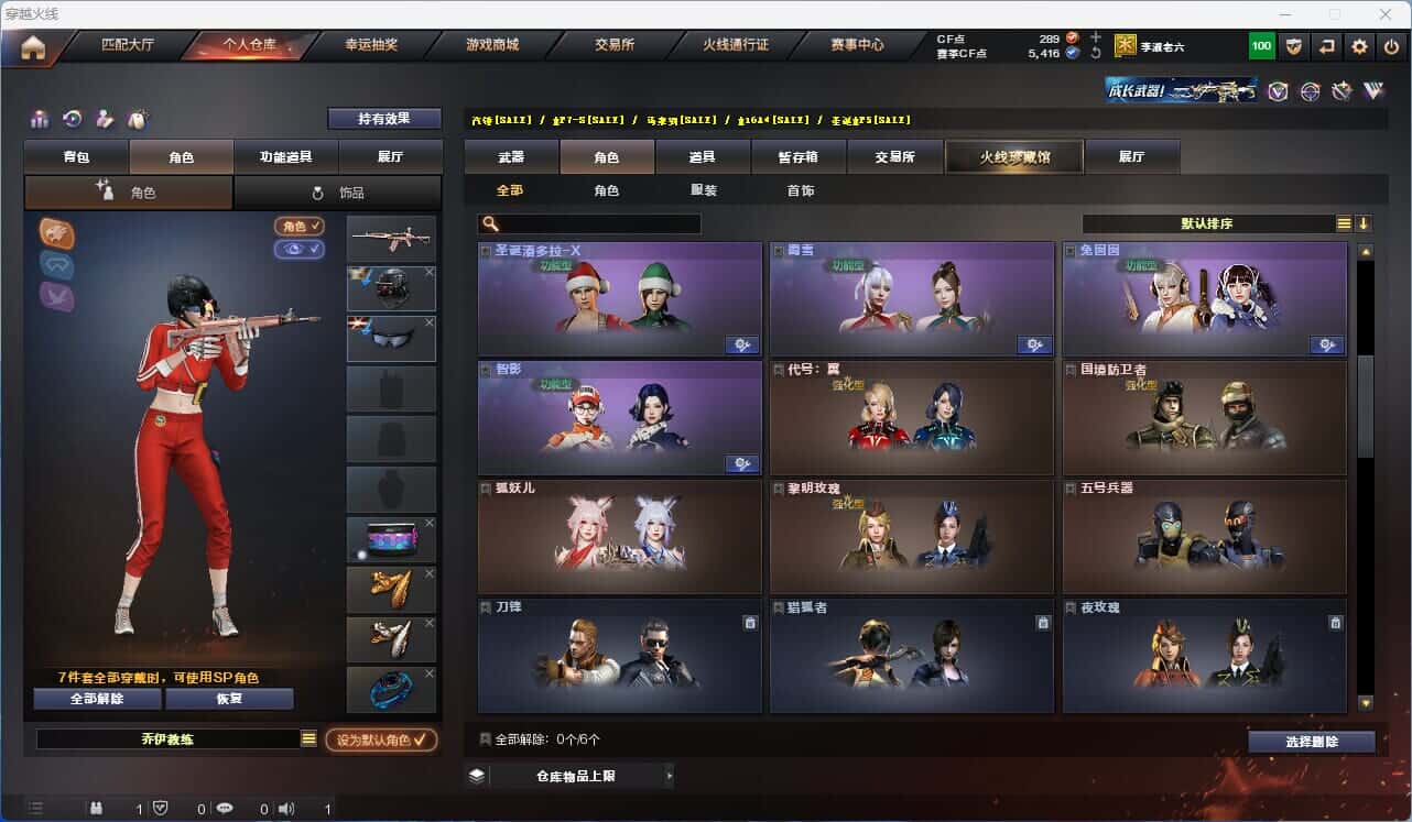 CFQM318969穿越火线账号详情图6 CFQM318969穿越火线账号详情图6