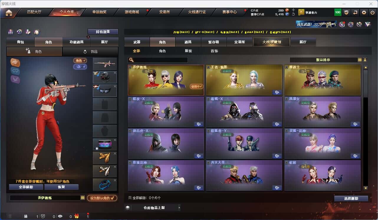CFQM318969穿越火线账号详情图5 CFQM318969穿越火线账号详情图5