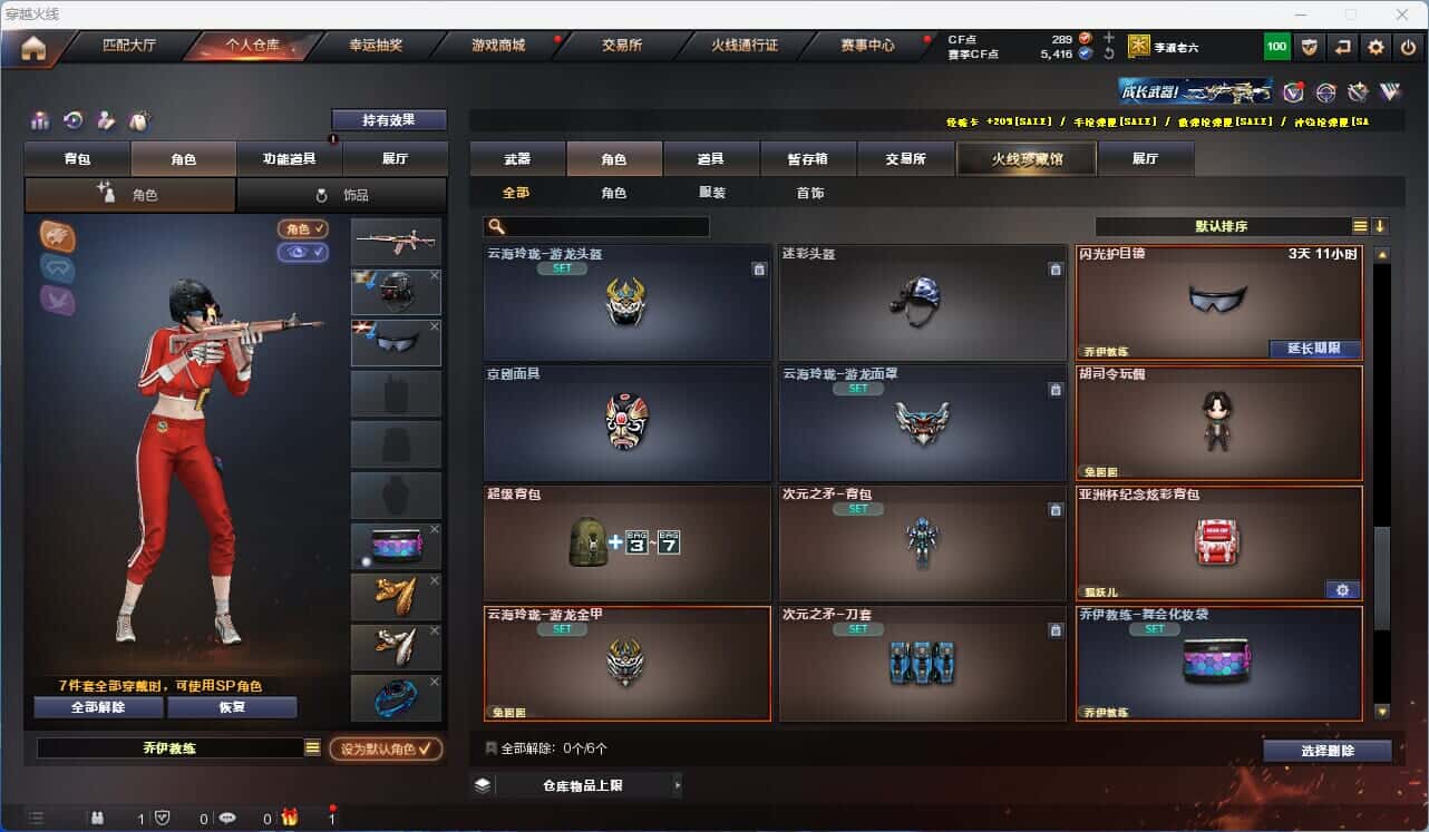 CFQM318969穿越火线账号详情图20 CFQM318969穿越火线账号详情图20