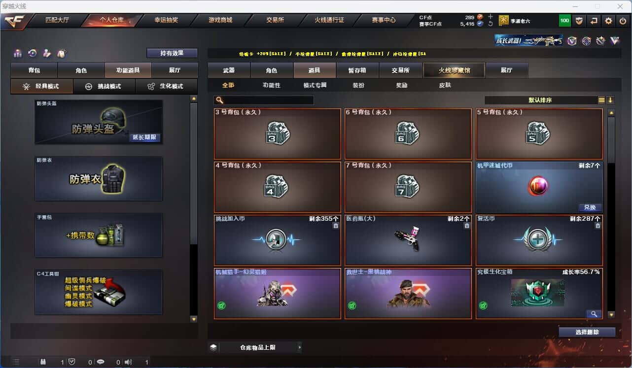 CFQM318969穿越火线账号详情图22 CFQM318969穿越火线账号详情图22