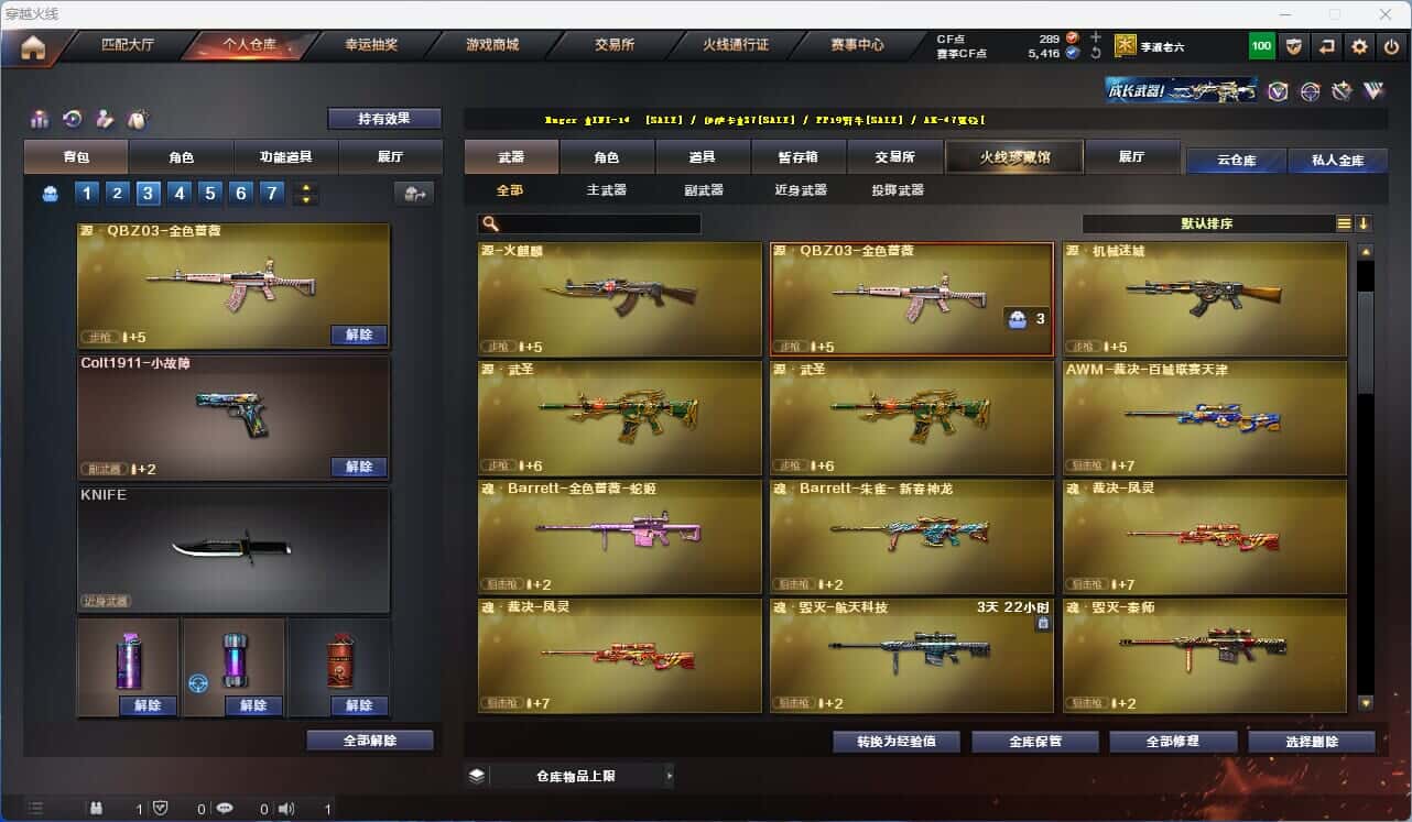 CFQM318969穿越火线账号详情图9 CFQM318969穿越火线账号详情图9