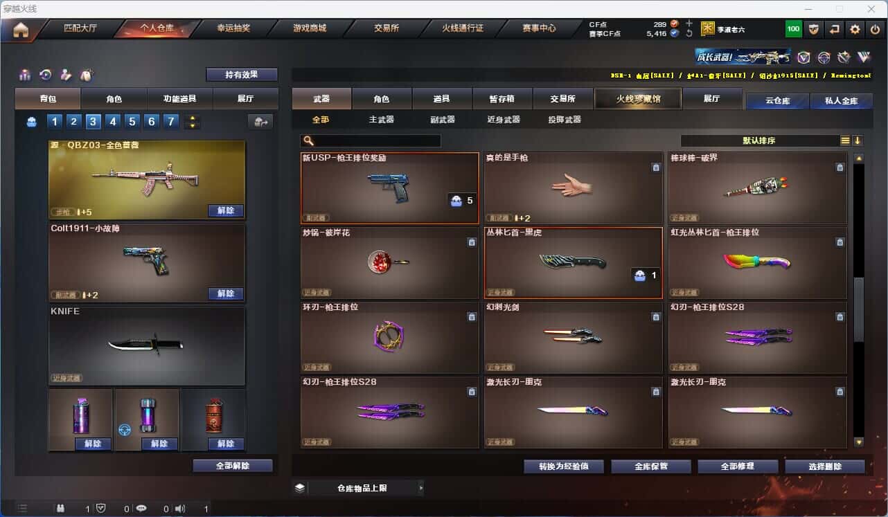 CFQM318969穿越火线账号详情图16 CFQM318969穿越火线账号详情图16