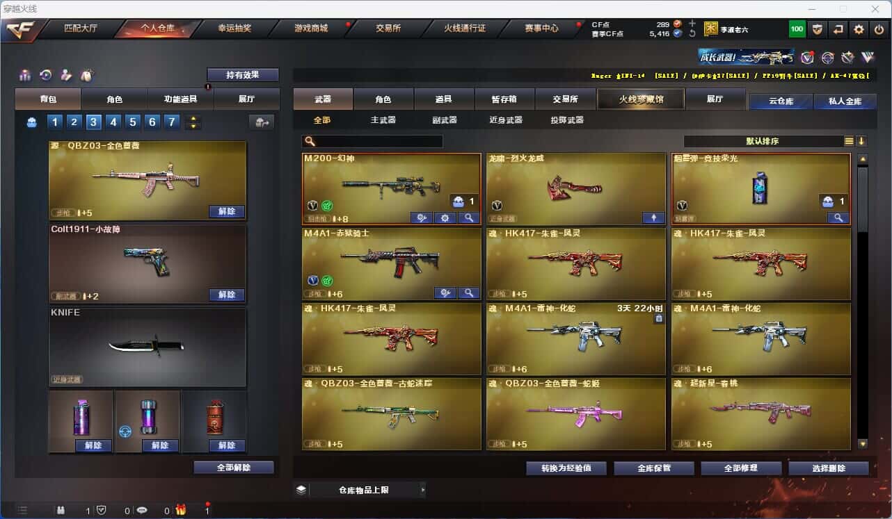CFQM318969穿越火线账号详情图7 CFQM318969穿越火线账号详情图7