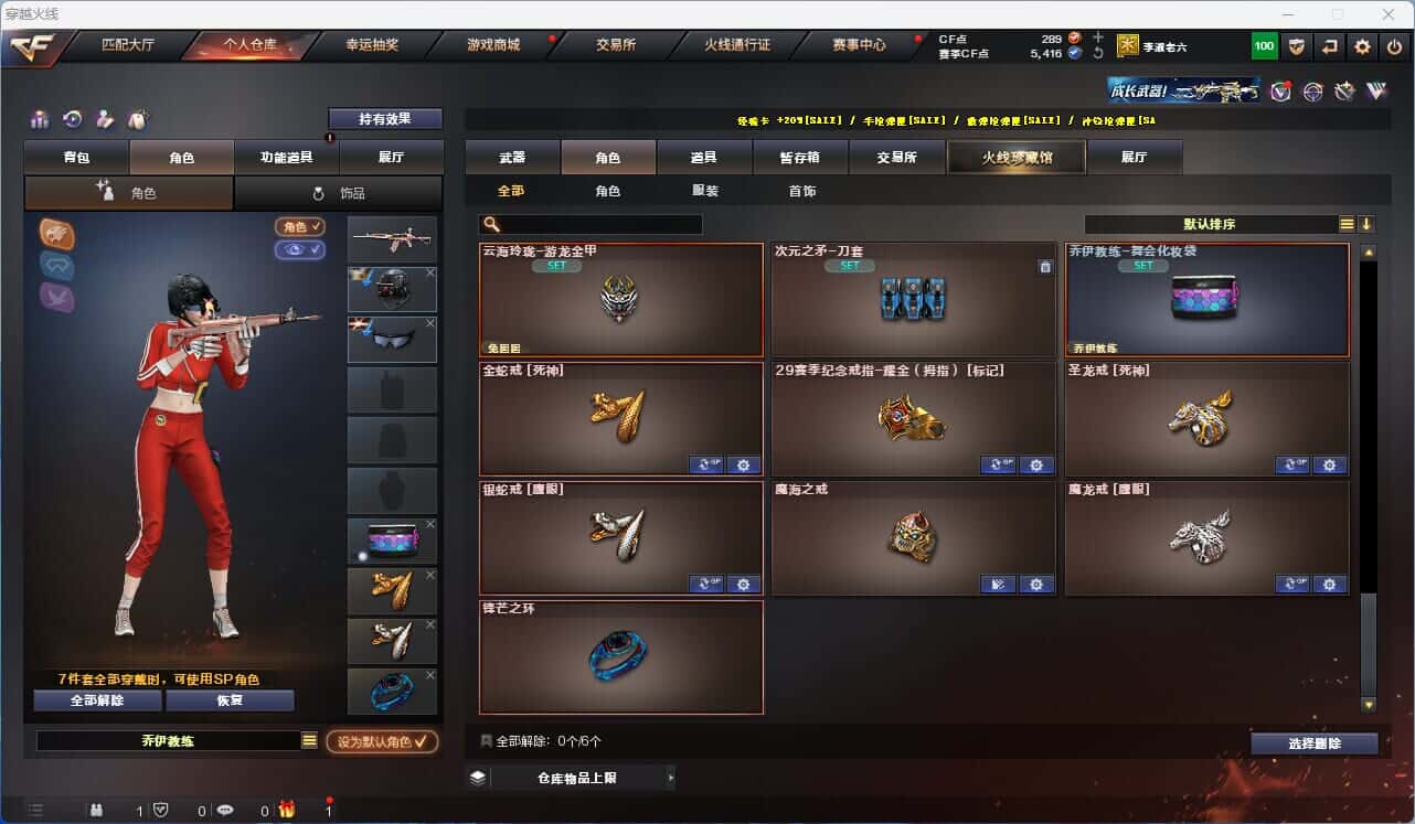 CFQM318969穿越火线账号详情图23 CFQM318969穿越火线账号详情图23