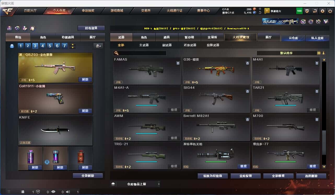 CFQM318969穿越火线账号详情图18 CFQM318969穿越火线账号详情图18
