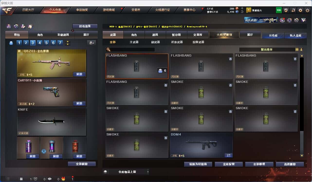CFQM318969穿越火线账号详情图19 CFQM318969穿越火线账号详情图19