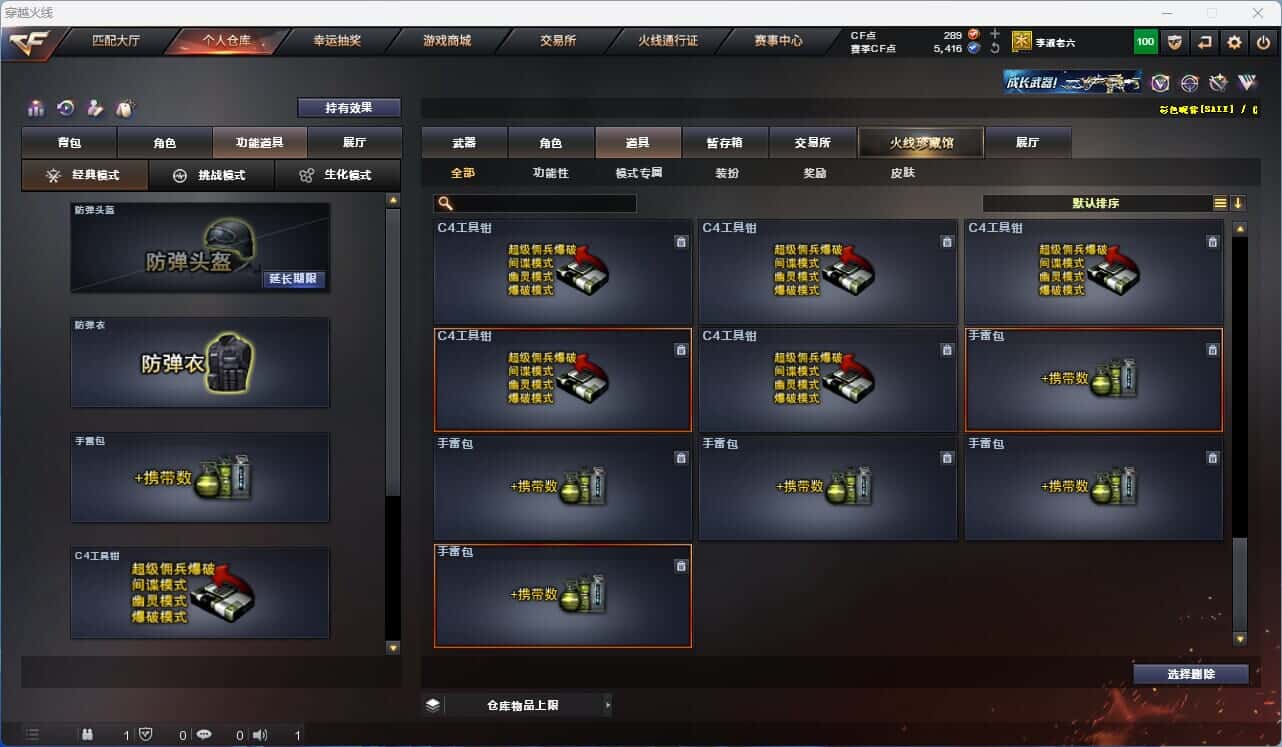 CFQM318969穿越火线账号详情图28 CFQM318969穿越火线账号详情图28