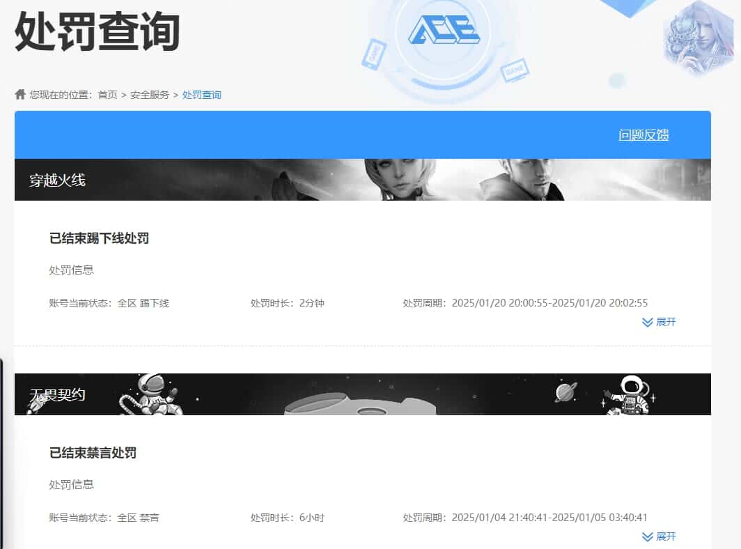 CFQM318969穿越火线账号详情图34 CFQM318969穿越火线账号详情图34