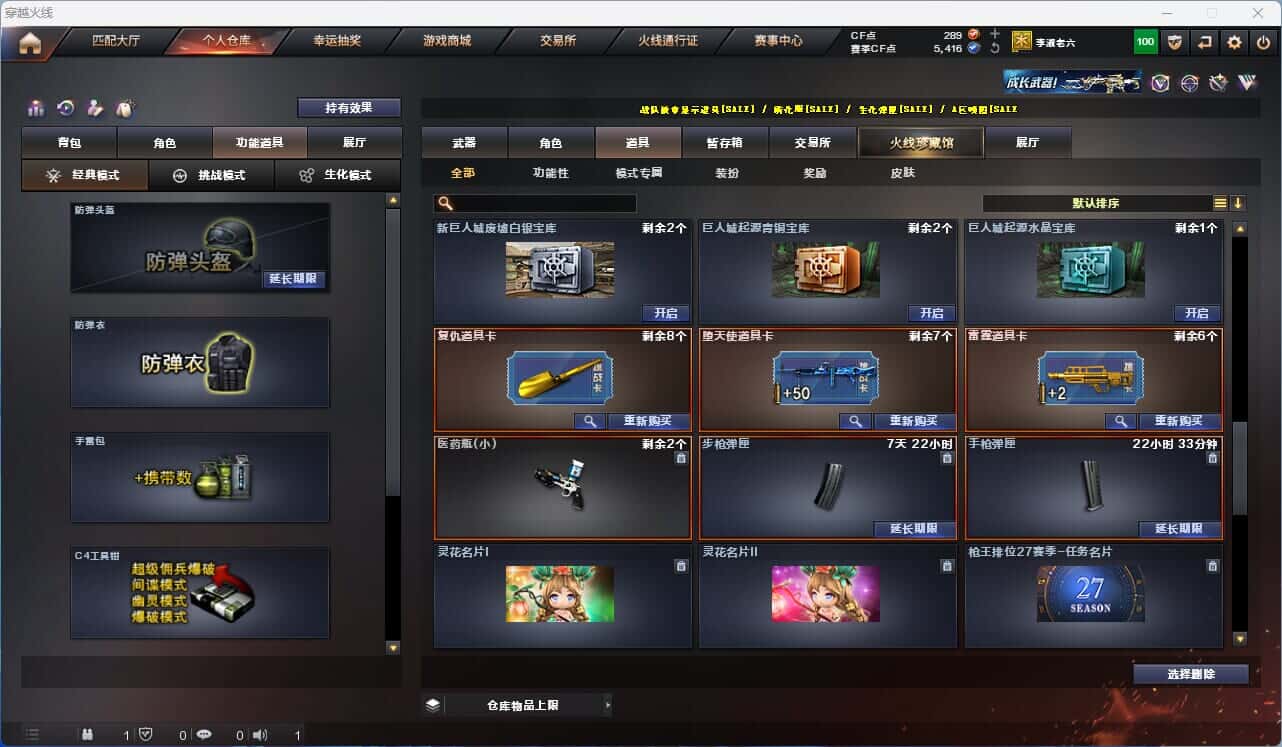 CFQM318969穿越火线账号详情图25 CFQM318969穿越火线账号详情图25