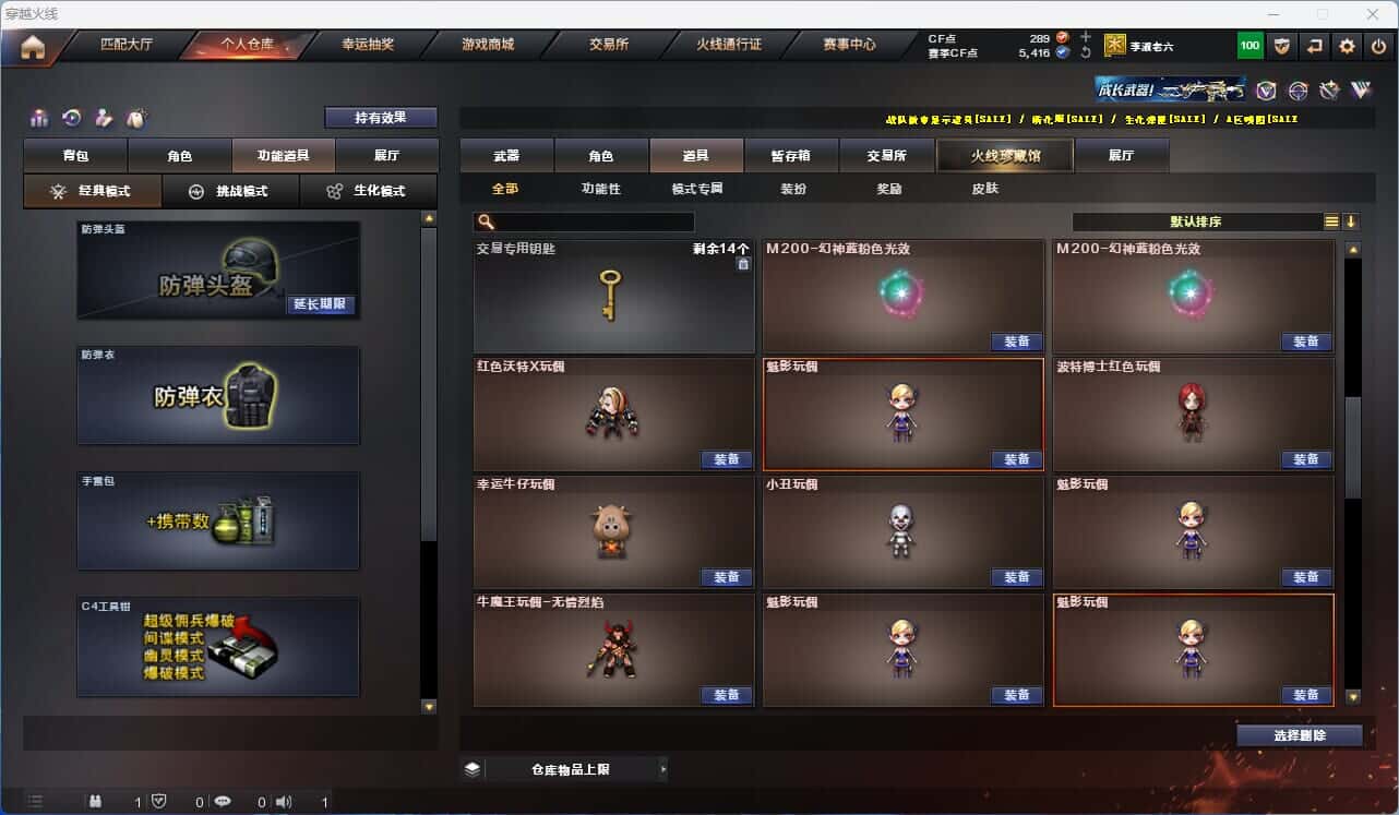CFQM318969穿越火线账号详情图26 CFQM318969穿越火线账号详情图26