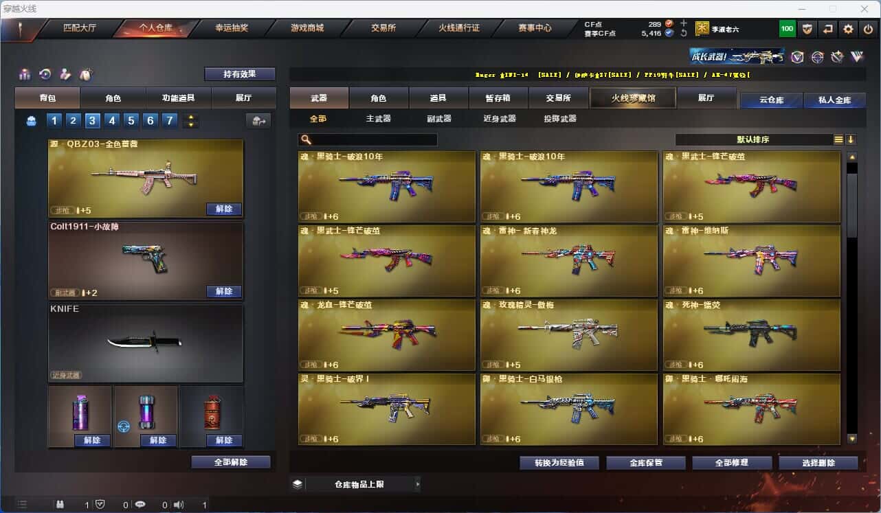 CFQM318969穿越火线账号详情图8 CFQM318969穿越火线账号详情图8