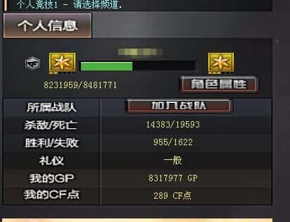 CFQM318969穿越火线账号详情图35 CFQM318969穿越火线账号详情图35