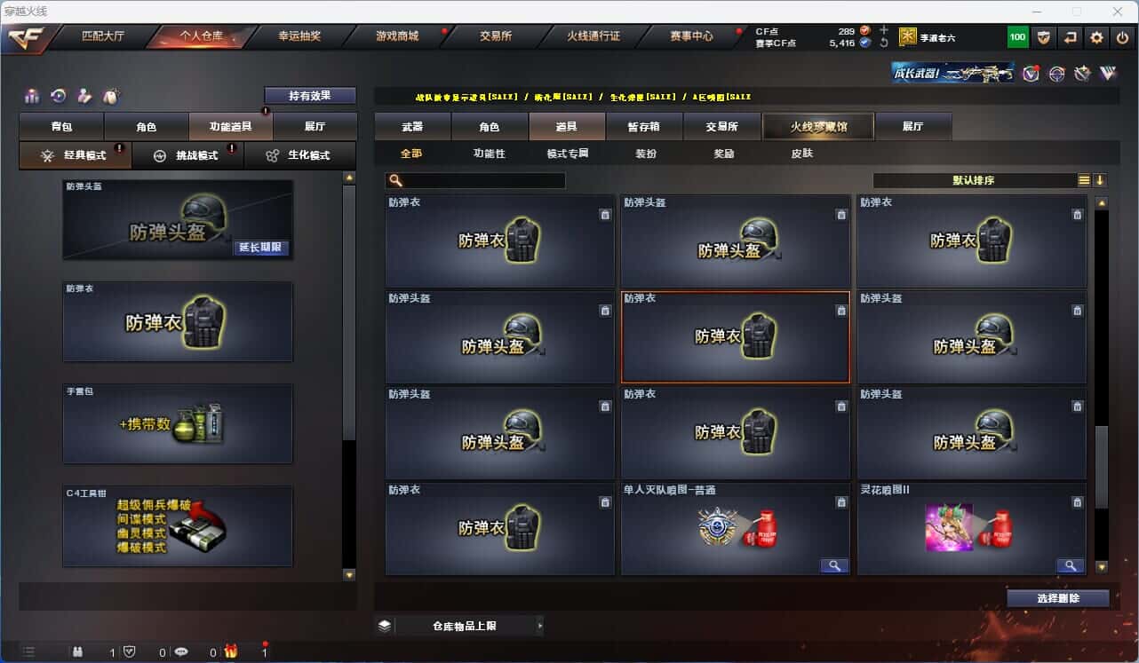 CFQM318969穿越火线账号详情图27 CFQM318969穿越火线账号详情图27