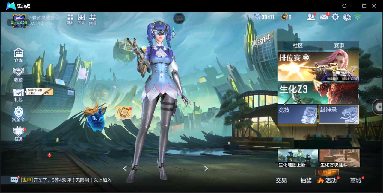 枪战王者账号安卓QQ卓QQ/142级/贵族6/279V/18王者/1至尊1同框/兽至尊/冰霜奇迹/奉先套/仁德套/仲达套
