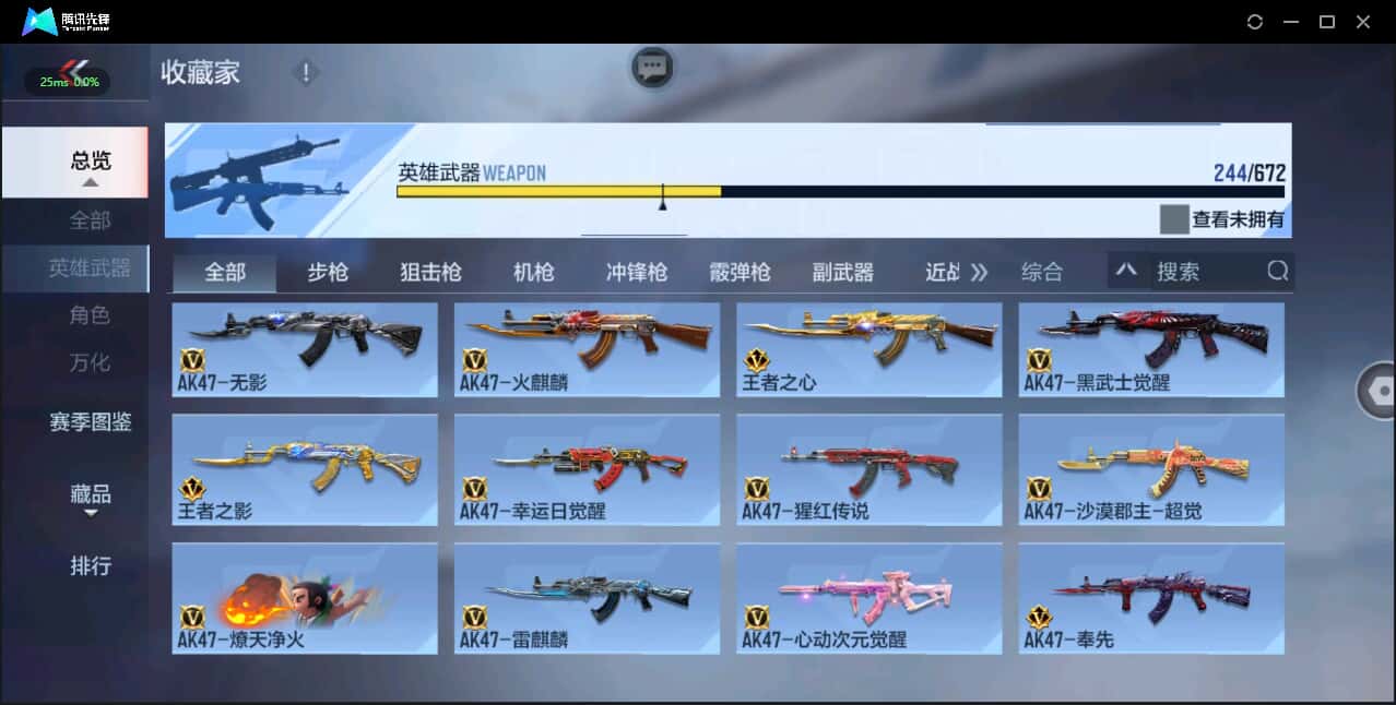 CFMQM338184枪战王者账号详情图14 CFMQM338184枪战王者账号详情图14