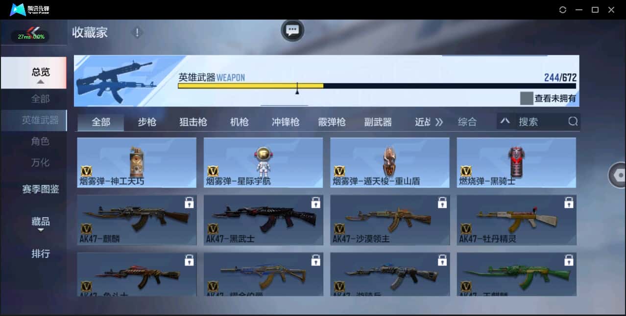 CFMQM338184枪战王者账号详情图34 CFMQM338184枪战王者账号详情图34