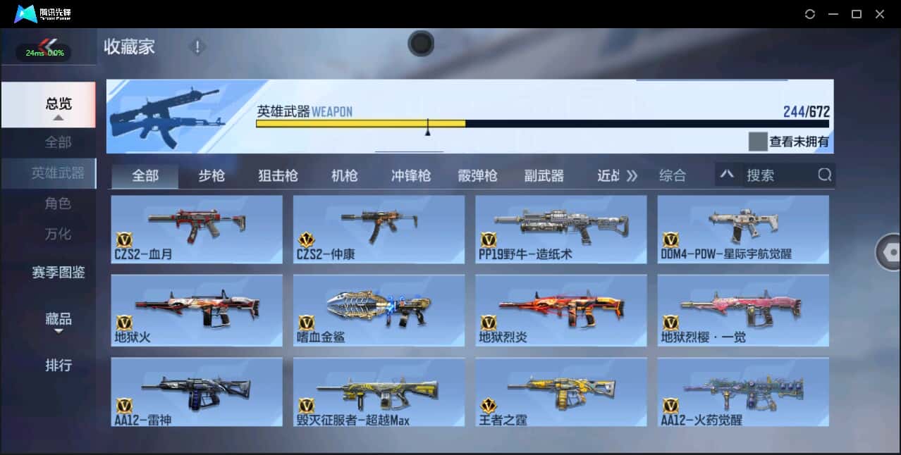 CFMQM338184枪战王者账号详情图23 CFMQM338184枪战王者账号详情图23