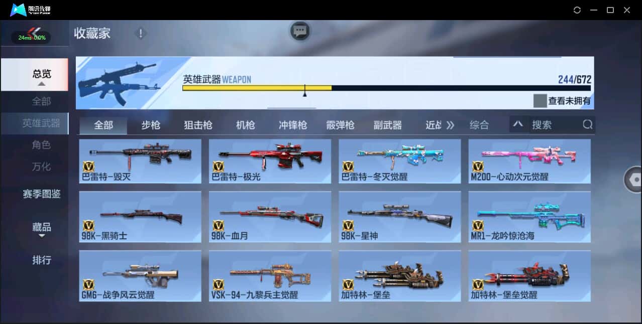 CFMQM338184枪战王者账号详情图21 CFMQM338184枪战王者账号详情图21