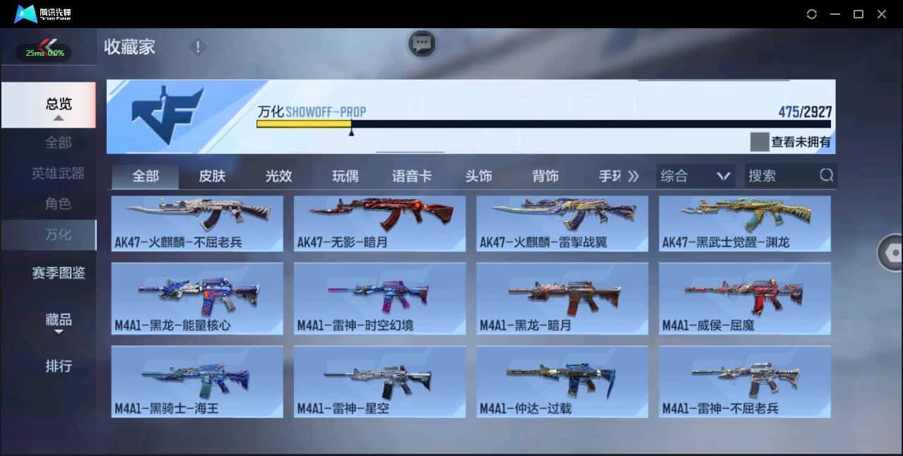 CFMQM338184枪战王者账号详情图36 CFMQM338184枪战王者账号详情图36