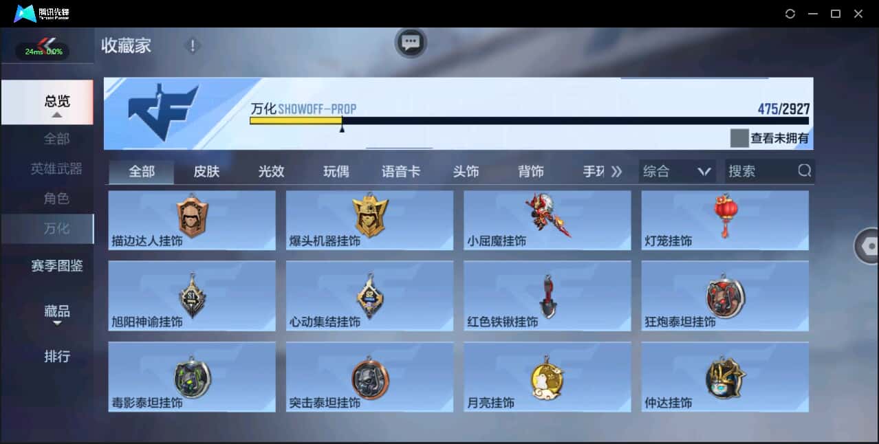 CFMQM338184枪战王者账号详情图50 CFMQM338184枪战王者账号详情图50